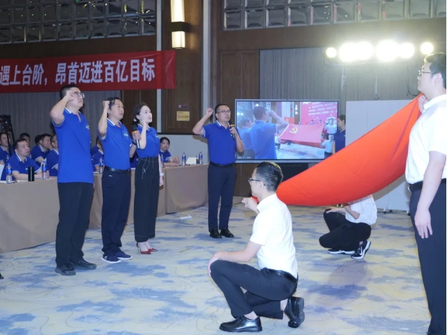 庆祝七一| 威廉希尔williamhill节水盛大召开庆祝建党103周年暨2024年半年岁情总结大会 - 威廉希尔williamhill新闻 - 新闻中心 - 集团,nbsp,威廉希尔williamhill,节水,董事长,生长,庆祝,事情,坚持