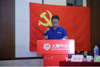 庆祝七一| 威廉希尔williamhill节水盛大召开庆祝建党103周年暨2024年半年岁情总结大会 - 威廉希尔williamhill新闻 - 新闻中心 - 集团,nbsp,威廉希尔williamhill,节水,董事长,生长,庆祝,事情,坚持