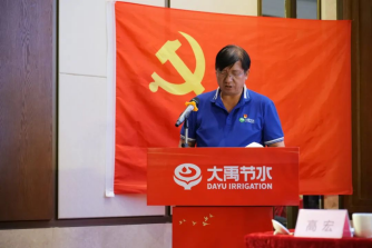 庆祝七一| 威廉希尔williamhill节水盛大召开庆祝建党103周年暨2024年半年岁情总结大会 - 威廉希尔williamhill新闻 - 新闻中心 - 集团,nbsp,威廉希尔williamhill,节水,董事长,生长,庆祝,事情,坚持
