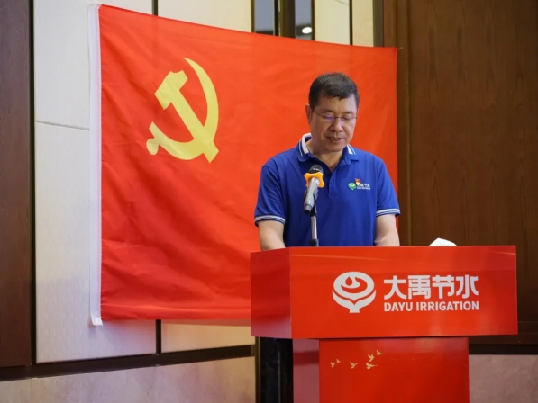 庆祝七一| 威廉希尔williamhill节水盛大召开庆祝建党103周年暨2024年半年岁情总结大会 - 威廉希尔williamhill新闻 - 新闻中心 - 集团,nbsp,威廉希尔williamhill,节水,董事长,生长,庆祝,事情,坚持