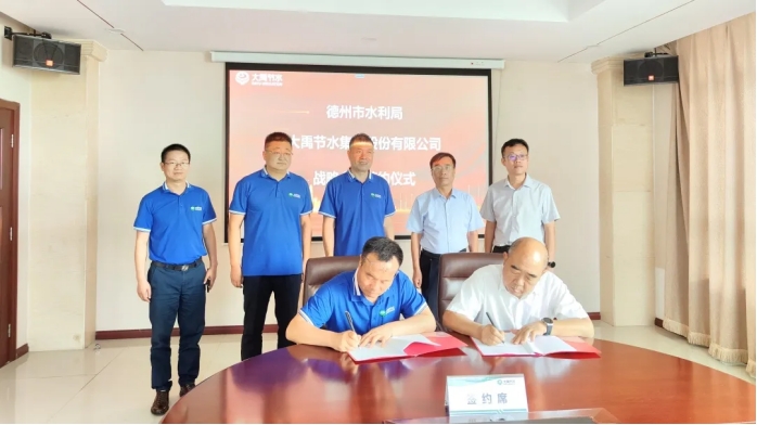 相助共赢| 山东省德州市水利局与威廉希尔williamhill节水集团签署战略相助协议 - 威廉希尔williamhill新闻 - 新闻中心 - nbsp,相助,节水,威廉希尔williamhill,州市,水利局,集团,山东省,协议