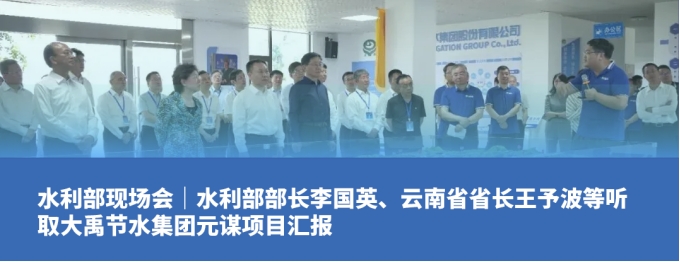 威廉希尔williamhill动态| 威廉希尔williamhill节水集团打造的“元谋模式”再次登上国际舞台 - 威廉希尔williamhill新闻 - 新闻中心 - 威廉希尔williamhill,节水,元谋模式,集团,打造,nbsp,委员会,国际,动态