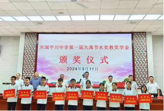 捐资助学 责任偕行| “威廉希尔williamhill节水奖教奖学金”在江西省兴国平川中学发放 - 社会责任 - 新闻中心 - 威廉希尔williamhill,节水,兴国,平川,奖学金,捐资助学,奖教,集团
