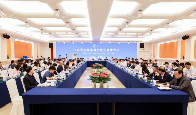 威廉希尔williamhill动态| 携手并进同营生长，，，威廉希尔williamhill节水集团中选中企会俱乐部副主席单位 - 威廉希尔williamhill新闻 - 新闻中心 - 威廉希尔williamhill,中企,俱乐部,节水,企业家,集团,副主席,单位,企业