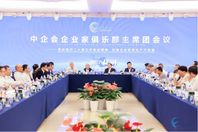 威廉希尔williamhill动态| 携手并进同营生长，，，威廉希尔williamhill节水集团中选中企会俱乐部副主席单位 - 威廉希尔williamhill新闻 - 新闻中心 - 威廉希尔williamhill,中企,俱乐部,节水,企业家,集团,副主席,单位,企业