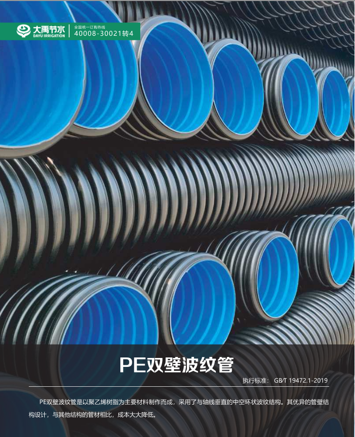 PE双壁波纹管 - 智能制造 - 解决方案 - 