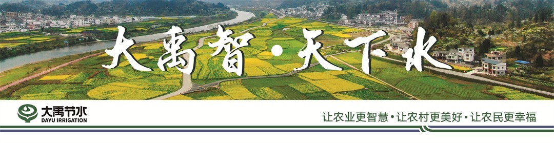 威廉希尔williamhill简介 - 关于威廉希尔williamhill - 威廉希尔williamhill - 威廉希尔williamhill节水,威廉希尔williamhill股份,节水浇灌,节水浇灌系统,威廉希尔williamhill的威廉希尔williamhill简介