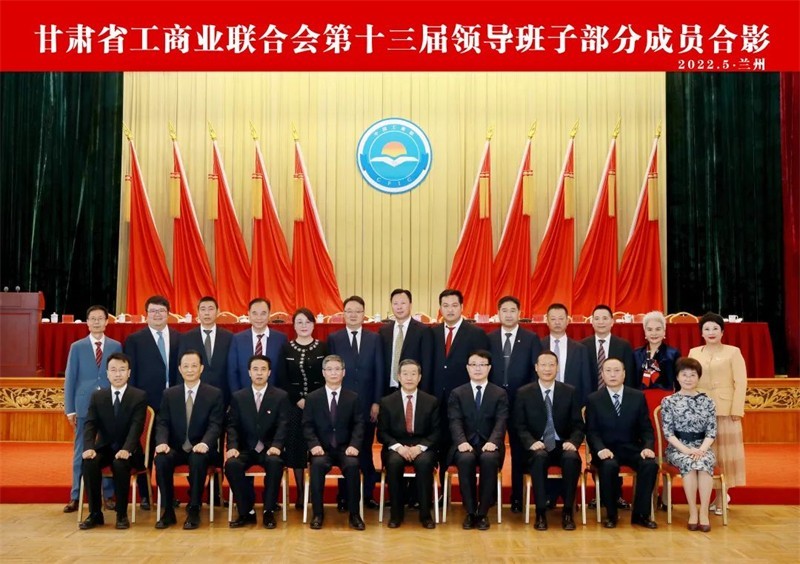 2022年5月21日威廉希尔williamhill节水集团董事长王浩宇中选甘肃省工商联副主席 - 大事记 - 大事记 - 2022年,5月,21日,威廉希尔williamhill,节水,集团,董事长,王浩