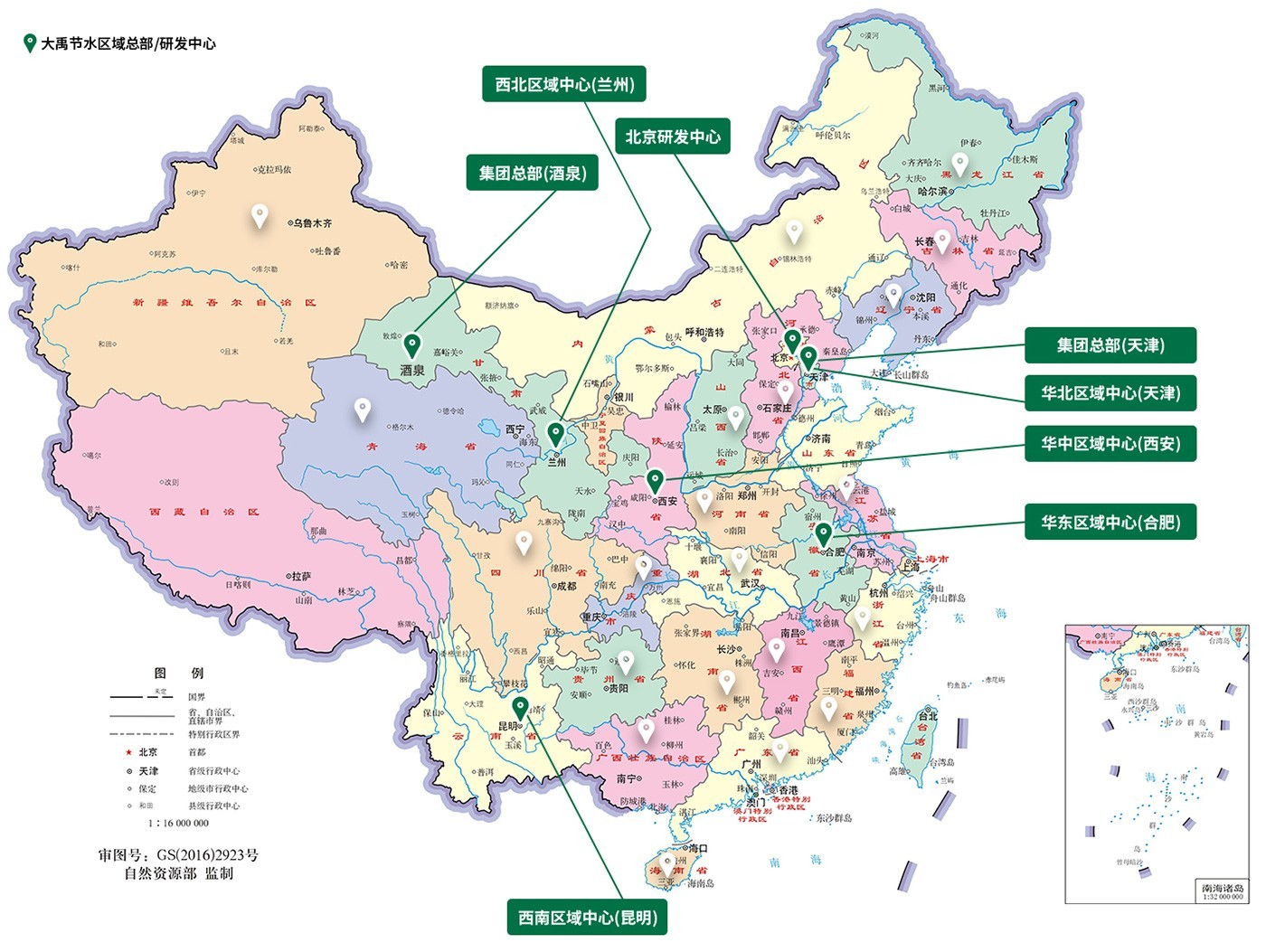销售网络 - 联系威廉希尔williamhill - 威廉希尔williamhill - 威廉希尔williamhill节水,威廉希尔williamhill股份,节水浇灌,节水浇灌系统,威廉希尔williamhill的销售网络