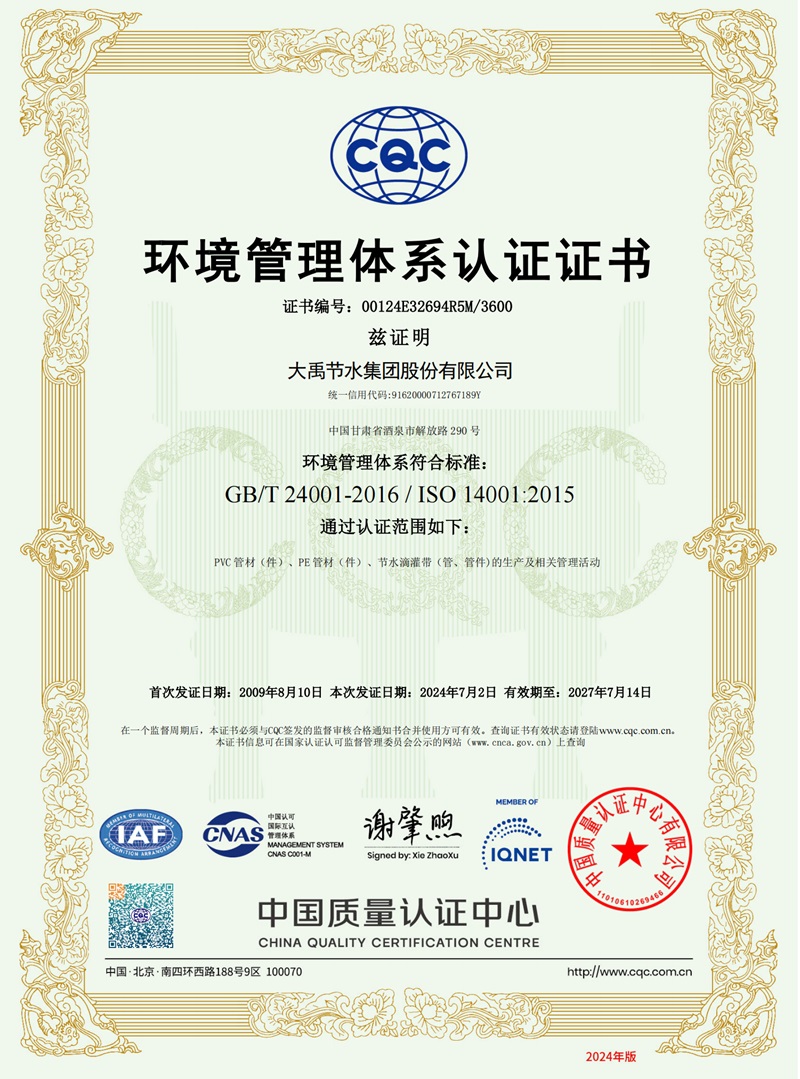 情形治理系统认证证书 - 声誉资质 - 关于威廉希尔williamhill - 情形治理,系统认证,证书