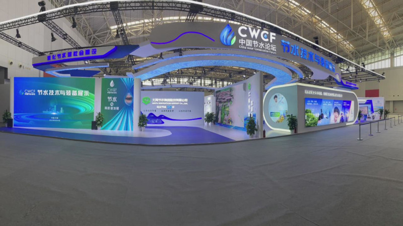 论坛概况 - 第三届中国节水论坛 - 威廉希尔williamhill - 