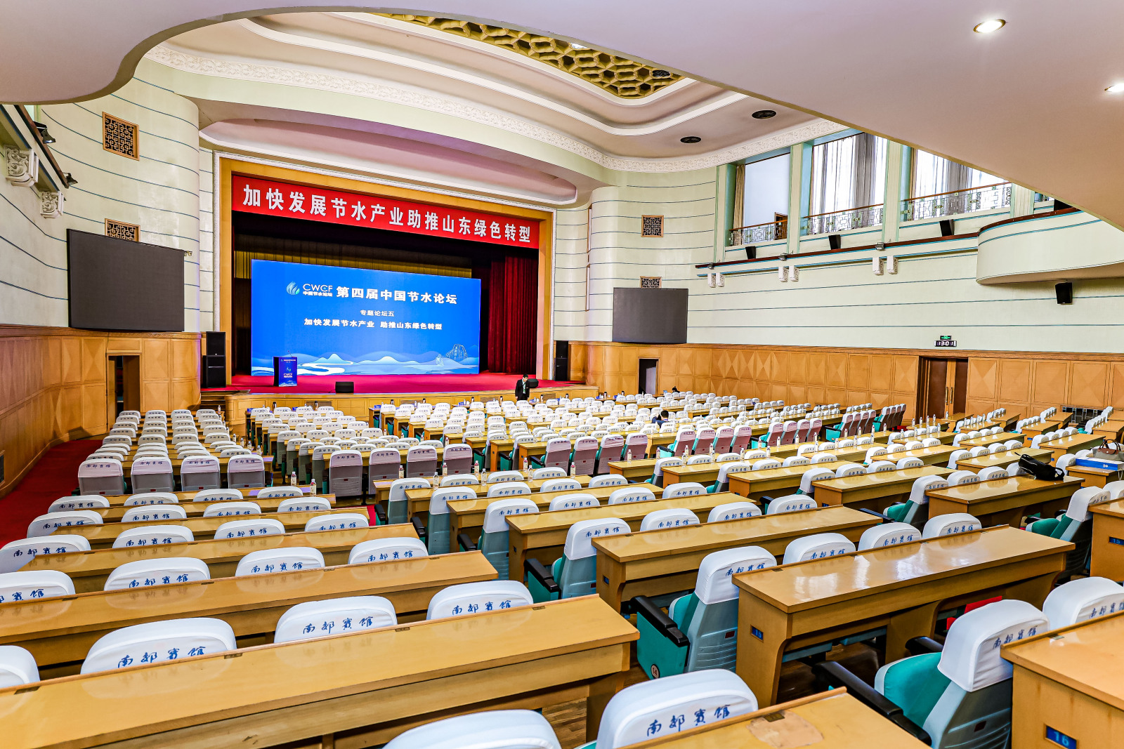 专题论坛五：加速生长节水工业 助推山东绿色转型 - 威廉希尔williamhill新闻 - 新闻中心 - 节水,农业,生长,山东省,生水,用水,使用,水工业,通过