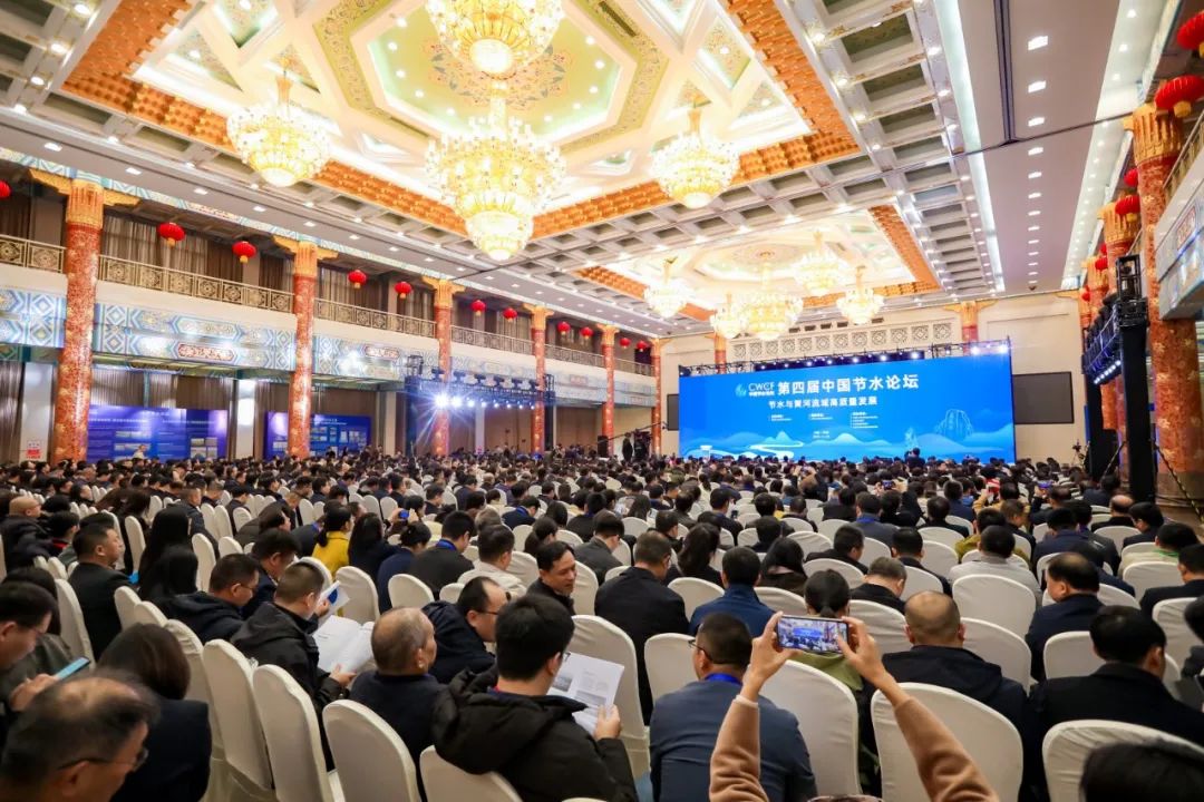 第四届中国节水论坛：节水与黄河流域高质量生长 - 威廉希尔williamhill新闻 - 新闻中心 - 节水,农业,生长,水资源,高质量,河流,用水,山东