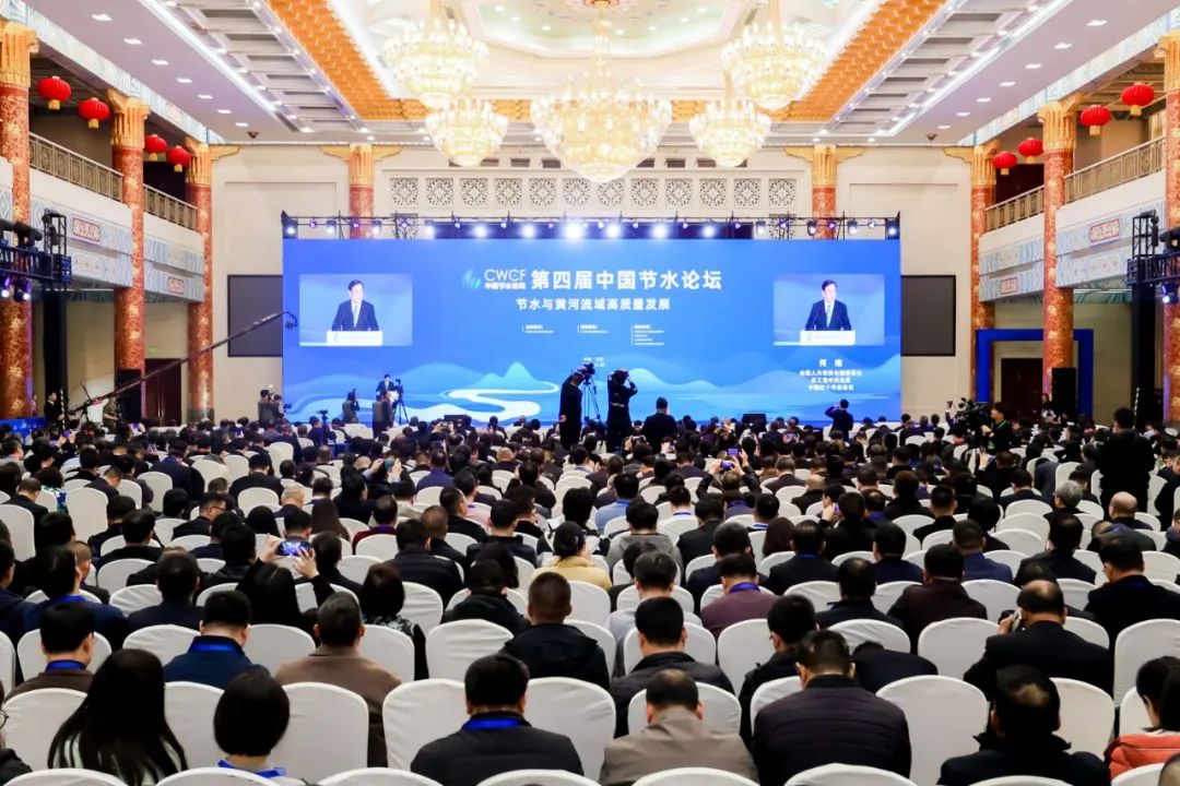 第四届中国节水论坛：节水与黄河流域高质量生长 - 威廉希尔williamhill新闻 - 新闻中心 - 节水,农业,生长,水资源,高质量,河流,用水,山东