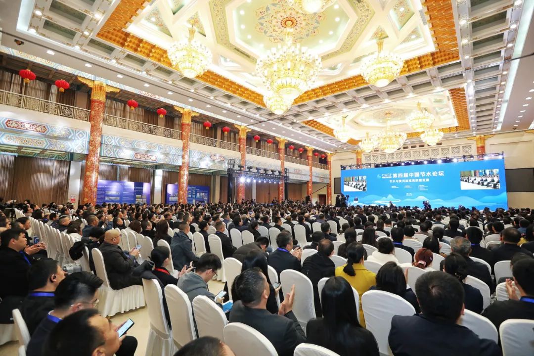第四届中国节水论坛：节水与黄河流域高质量生长 - 威廉希尔williamhill新闻 - 新闻中心 - 节水,农业,生长,水资源,高质量,河流,用水,山东