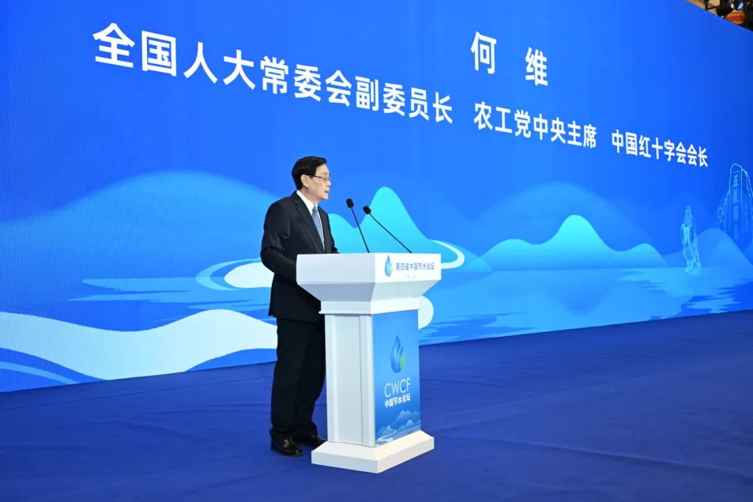 第四届中国节水论坛：节水与黄河流域高质量生长 - 威廉希尔williamhill新闻 - 新闻中心 - 节水,农业,生长,水资源,高质量,河流,用水,山东