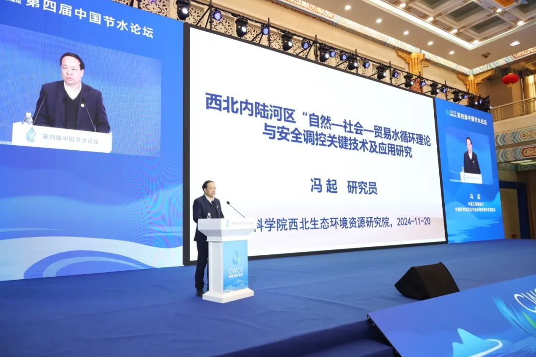 第四届中国节水论坛：节水与黄河流域高质量生长 - 威廉希尔williamhill新闻 - 新闻中心 - 节水,农业,生长,水资源,高质量,河流,用水,山东