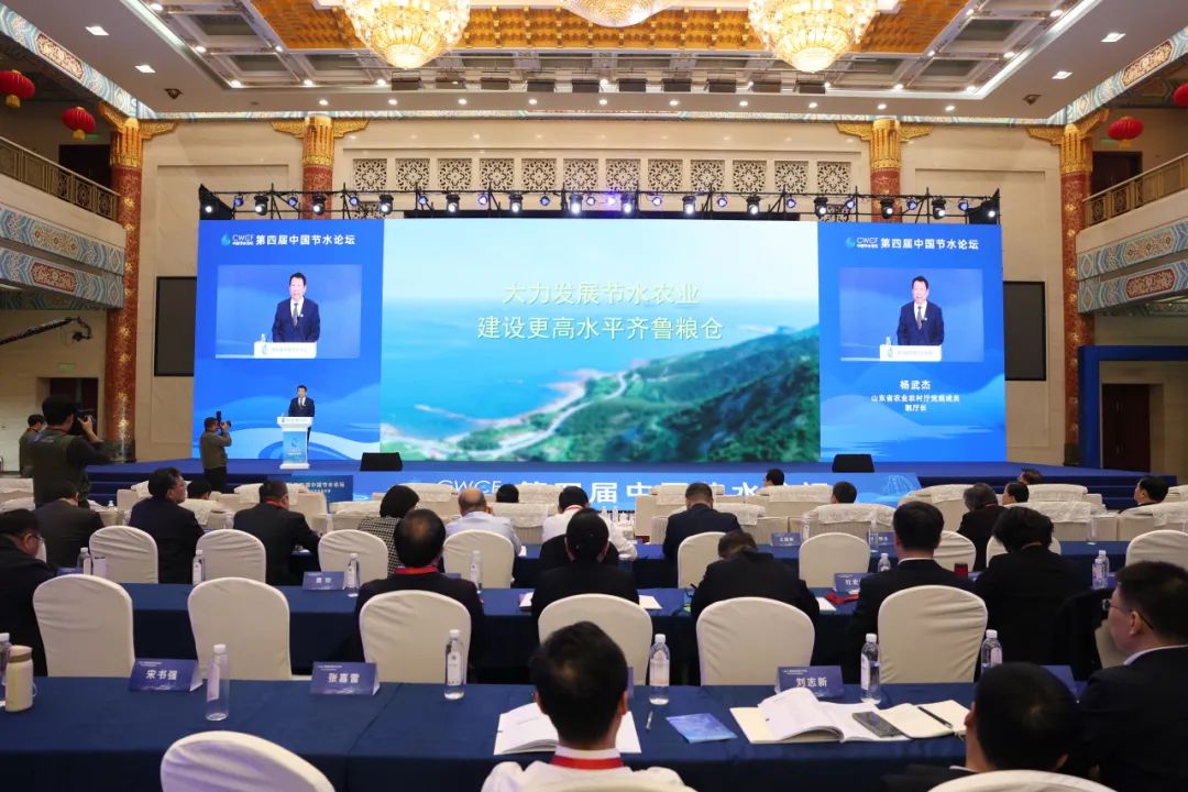 第四届中国节水论坛：节水与黄河流域高质量生长 - 威廉希尔williamhill新闻 - 新闻中心 - 节水,农业,生长,水资源,高质量,河流,用水,山东