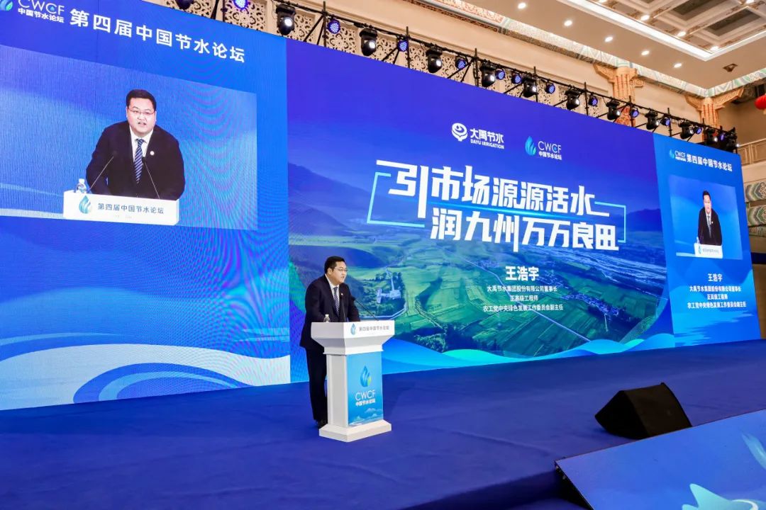 第四届中国节水论坛：节水与黄河流域高质量生长 - 威廉希尔williamhill新闻 - 新闻中心 - 节水,农业,生长,水资源,高质量,河流,用水,山东