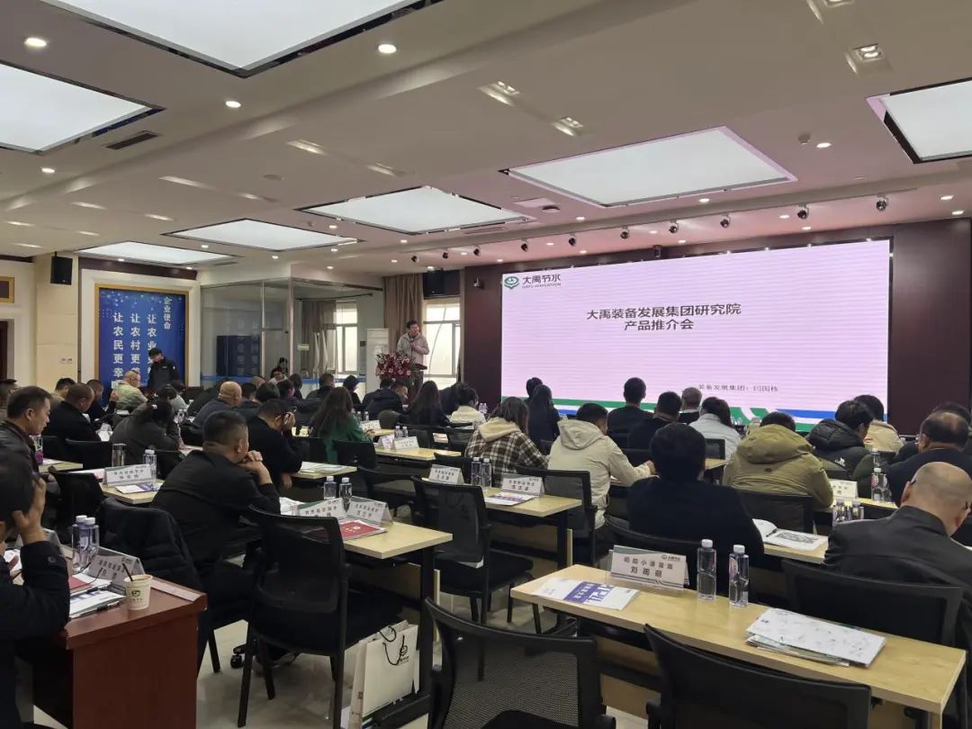 威廉希尔williamhill动态| 威廉希尔williamhill节水2024 年经销商大会圆满召开，，，，共启农业节水新征程 - 威廉希尔williamhill新闻 - 新闻中心 - 威廉希尔williamhill,节水,经销商,集团,生长,农业,大会,装备,圆满
