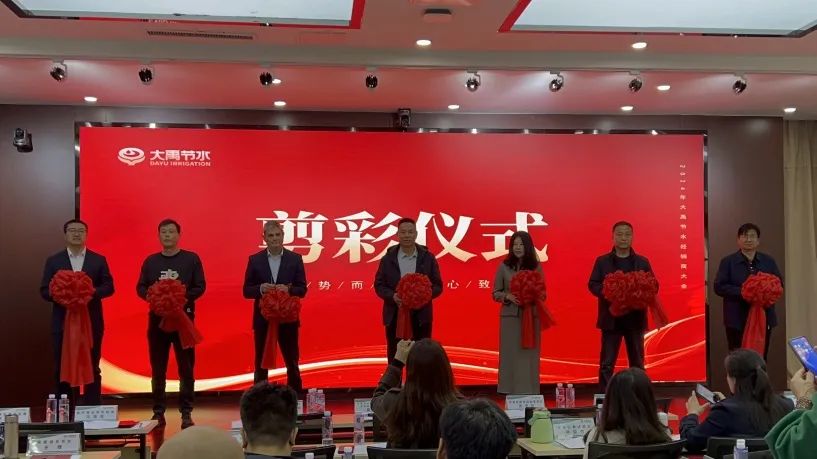 威廉希尔williamhill动态| 威廉希尔williamhill节水2024 年经销商大会圆满召开，，，，共启农业节水新征程 - 威廉希尔williamhill新闻 - 新闻中心 - 威廉希尔williamhill,节水,经销商,集团,生长,农业,大会,装备,圆满