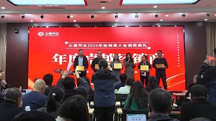 威廉希尔williamhill动态| 威廉希尔williamhill节水2024 年经销商大会圆满召开，，，，共启农业节水新征程 - 威廉希尔williamhill新闻 - 新闻中心 - 威廉希尔williamhill,节水,经销商,集团,生长,农业,大会,装备,圆满
