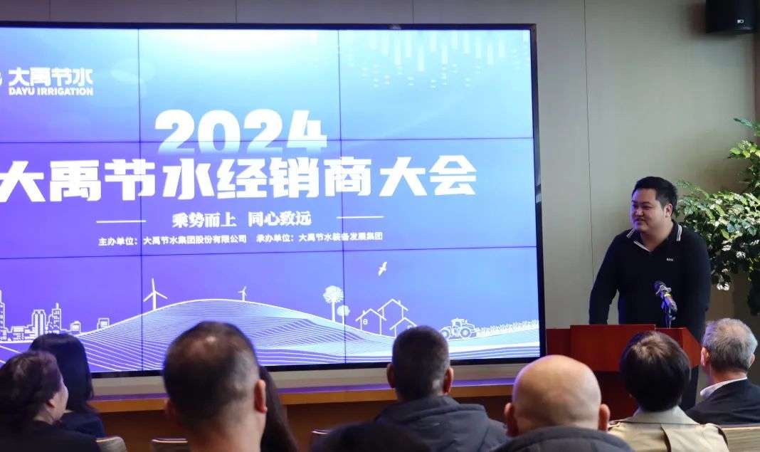 威廉希尔williamhill动态| 威廉希尔williamhill节水2024 年经销商大会圆满召开，，，，共启农业节水新征程 - 威廉希尔williamhill新闻 - 新闻中心 - 威廉希尔williamhill,节水,经销商,集团,生长,农业,大会,装备,圆满