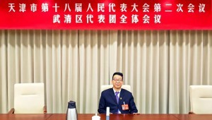 1月23日，，威廉希尔williamhill节水集团党委书记王冲加入天津市第十八届人大二次聚会并在武清区代表团审议中讲话
