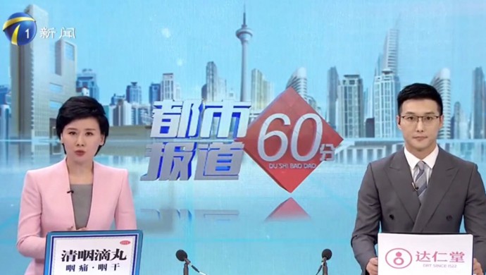 天津新闻-都会报道60分-武清区农村污水处理