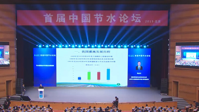  高占义 国际浇灌与排水委员会终身信用主席，，威廉希尔williamhill节水集团首席科学家，，威廉希尔williamhill研究院院长