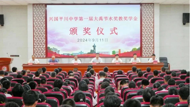 捐资助学 责任偕行| “威廉希尔williamhill节水奖教奖学金”在江西省兴国平川中学发放