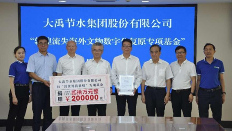 社会责任| 威廉希尔williamhill节水集团“敦煌流失外洋文物数字化回复专项基金”捐赠仪式在酒泉举行