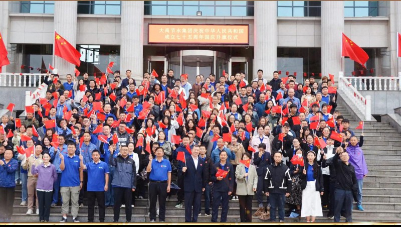 威廉希尔williamhill节水集团举行庆祝中华人民共和国建设75周年升国旗仪式