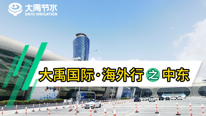 威廉希尔williamhill国际·外洋行之中东